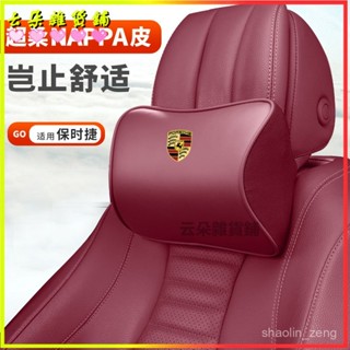 可開發票 【舒適護頸】保時捷Porsche車內用品macan卡宴頭枕護頸枕718帕拉梅拉911汽車靠枕腰靠 汽車頭枕 腰