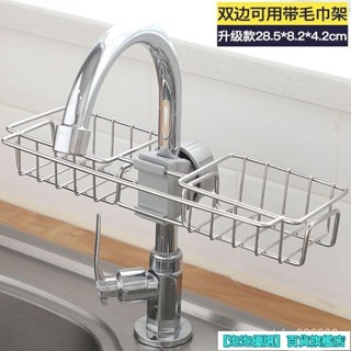 抖音衕款水龍頭置物架 水槽置物架 水龍頭廚房置物架 洗碗水槽用品 傢用瀝水掛籃 抹佈洗碗佈海綿收納架