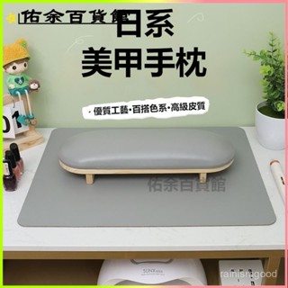 可開發票日式美甲手枕套裝新款原木皮質耐臟手腕枕皮質手墊美甲店專用工具 美甲手枕 美甲神器 美甲工具 美甲桌墊 斜麵手託