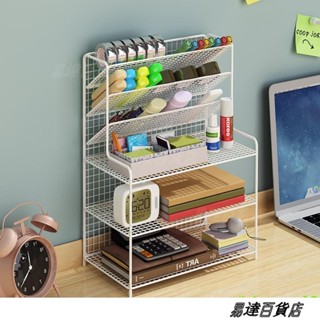 書桌整理神器 桌面書本收納置物架 分層簡易小書架 桌上鐵藝多層架子 ＝5425
