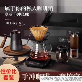 手沖咖啡組手沖壺咖啡濾杯手搖磨豆機磨粉機咖啡磨豆機手衝咖啡壺套裝手磨咖啡機手搖傢用小型咖啡豆研磨器具全套咖啡