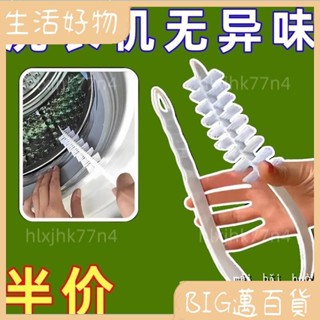 🌑好物精品🌑 新款360度內筒清潔滾筒式洗衣機波輪可彎曲長柄縫隙洗衣機內壁刷158