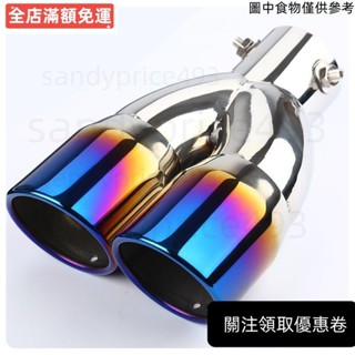 ♥桃園出貨♥蠍子尾飾管卷邊排氣管尾管改裝汽車尾喉排氣管尾喉通用排氣不鏽詩尾氣罩排氣筒響尾器消聲器改裝NWmu