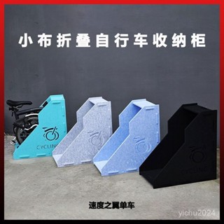 🔥限時特惠🔥適用brompton小布大行折疊自行車收納箱室內擺放汽車後備箱置物架 腳踏車 自行車收納