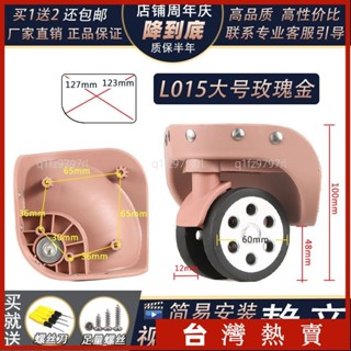 🔥臺灣熱賣/L015 20寸 28寸行李箱輪子配件萬嚮輪登機拉桿箱軲轆車輪 維修行李箱輪子 拉桿箱輪子 旅行箱輪A79