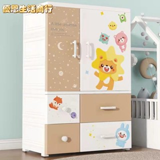 🔷優恩生活商行🔷兒童衣櫃塑膠雙開門收納櫃 多功能 家用抽屜式 寶寶衣櫥 加大加厚簡易櫃子 塑膠櫃子