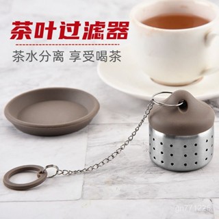 茶葉過濾器🍀不銹鋼茶漏茶葉過濾器泡茶神器 茶隔茶濾茶杯濾網 茶包袋矽膠泡茶器 鹵料球 茶葉球 隔渣神器 茶葉倉