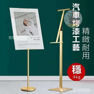 🔥桃園出貨 海報架 指示牌 引路牌 導向牌 水牌 立式展示架 告示牌 落地海報架 立牌 廣告牌 展示牌 展示架 珍珠板