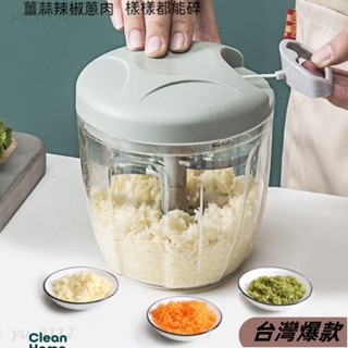 臺灣熱賣♡多功能 手拉切菜器 絞肉機 攪拌器 攪碎機 碎菜器 廚房 拉拉式攪拌器 拉式碎菜器 切菜器 料理342