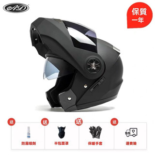 AD揭麵盔 安全帽 機車安全帽 電動電瓶摩託車頭盔男女四季通用安全帽雙鏡片半覆式全盔