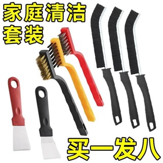 桃園💓出貨清潔八件套廚房灶臺刷油煙機水槽清潔刷強力去汙垢鏟刀多功能縫隙425