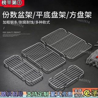 品質保障🔥不銹鋼燒烤網份數盆內網隔油網瀝水架網烤箱網架晾網烘焙網架 LLUU