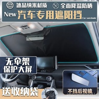 汽車遮陽簾 汽車遮陽板 前檔遮陽板 汽車遮陽 汽車前擋遮陽 擋風玻璃 車子遮陽防曬 車用遮陽簾 車用遮陽板 RQNZ