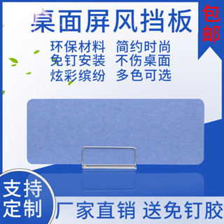 臺灣出貨 辦公桌隔闆 壓克力隔闆 l型擋闆 桌麵屏風 辦公桌擋闆隔闆桌子桌麵屏風隔斷聚酯縴維吸音隔音棉學生考試擋闆