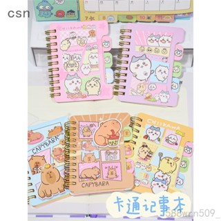 csn💗吉伊卡哇筆記本線圈本辦公室記事本小學生可愛少女日記本彩頁本子