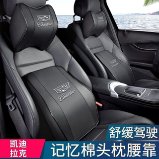 凱迪拉克xt5xtsatsxt4srx頭枕汽車腰靠座椅枕頭記憶棉護頸枕 木槿
