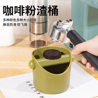 咖啡渣桶 咖啡渣盒 粉渣桶 咖啡用具 咖啡器具 敲渣盒 咖啡敲渣桶咖啡粉渣桶家用意式半自動咖啡機粉渣盒收納工具