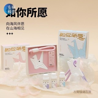 【左鄰優選】臺灣🔥如你所願香薰石膏禮盒掛件 車載香薰片 衣櫃香薰 小眾伴手禮搭配禮盒 香薰蠟燭 車用香薰 香氛禮盒