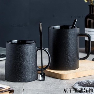 【生活好物】陶瓷杯帶蓋勺簡約文藝北歐黑色馬克杯復古風ins日式杯子宿舍歐式創意黑色啞光大容量馬克杯子加厚陶瓷杯磨砂簡約