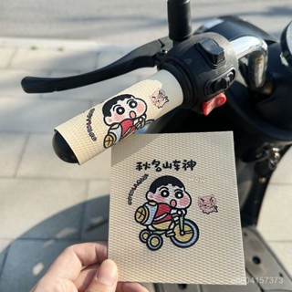 🔥新店開業🔥【4192人收藏】春夏季蠟筆小新電動車手把套摩託車把套貼電瓶車防滑皮革把套貼紙 T0LY