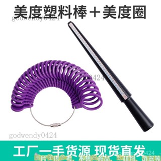 塑膠四用尺戒指棒戒指圈港度日度美度歐度戒指尺寸測量套裝工具 美度戒指棒 指環尺寸量測 婚戒選號比對戒圍圈四碼戒指棒港度