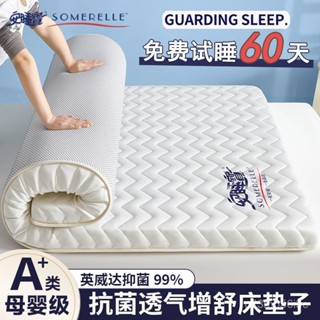 免運開票🔥記憶乳膠床墊 海綿床墊 榻榻米墊 加厚床墊抗菌記憶棉床墊家用臥室軟墊子榻榻米墊子學生宿捨單人可用可折疊
