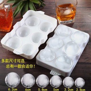 桃園發貨 製冰模具#冰球模具圓形威士忌冰塊製冰器冰格球形冰酒大凍冰製冰盒冰盒家用