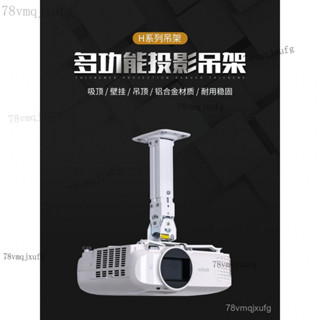 🔥免運🔥 索普佳h300/h600投影機吊架愛普生5750新款5700壁掛CB-X06支架 8CDB