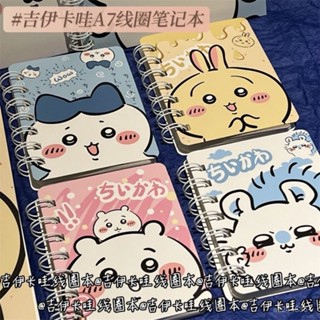 🎁兒童節禮物🎁【3357人好評】卡通吉伊卡哇A7綫圈筆記本高顔值ins學生辦公摘抄計祘烏薩奇小八