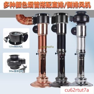 ✨臺灣熱銷✨烤肉店管燒烤排裝置伸縮管韓式拉伸鋁箔管風機烤肉排系統