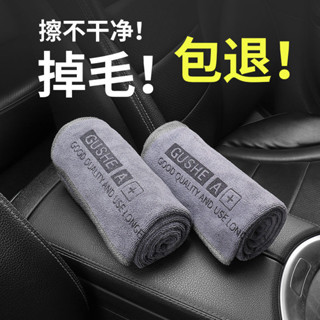 🔥桃園出貨 加厚款🔥洗車毛巾擦車巾大號無痕吸水加厚毛巾洗車抹布擦車玻璃布不傷車漆