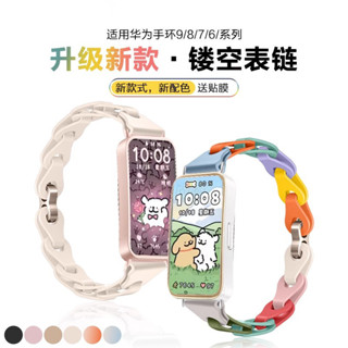 手錶 小米 錶帶 手錶錶帶 適用華為手環10/9/NFC 新款 鏤空矽膠 錶帶8/7 榮耀手環9/7/6/pro腕帶 S