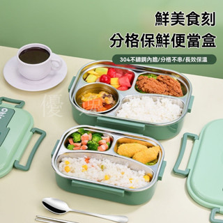 304不銹鋼飯盒 可微波加熱便當盒 微波爐防燙 上班族學生適用 大容量保溫便當盒 食堂飯盒 便當餐盒