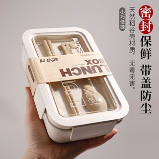 桃園發貨可開票【1.2萬人好評】日式小麥稭稈保溫飯盒學生分隔便噹盒上班族可微波爐加熱單人餐盒