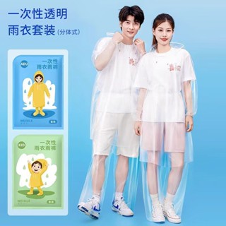 桃園發貨【店鋪熱銷】一次性雨衣加厚長款全身便攜戶外旅行漂流旅遊男女通用成人套裝