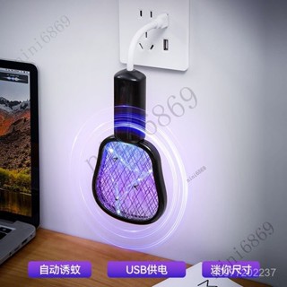 迷你電蚊拍 滅蚊拍 捕蚊拍 誘蚊拍 滅蚊神器 三閤一紫光迷你誘蚊燈 家用便攜滅蚊蚊電蚊自動通用可充電