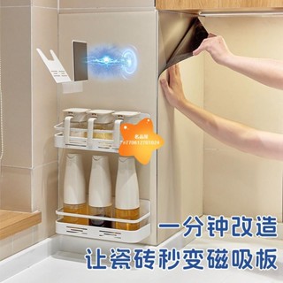 【名品屋】磁吸置物架 廚房琺琅板平替洞洞板 免打孔 壁掛磁吸調味料 刀架 收納架