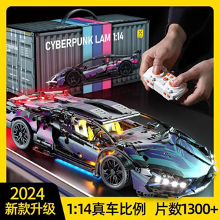 相容樂高積木1:14藍寶堅尼賽博朋克遙控超跑兒童益智拚裝玩具賽車【TOYBOX】