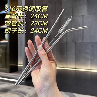 不銹鋼吸管級316材質環保金屬吸管耐熱長款飲料珍珠吸管