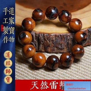 可開發票【】天然雷擊木雷擊棗木手串雷焦雷紋手鍊寶珠念珠道珠男女木製佛珠