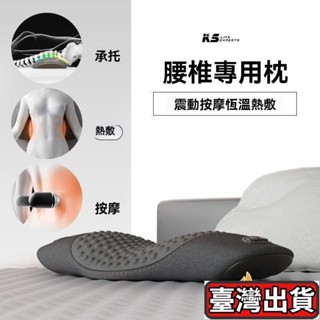臺灣發貨按摩枕頭 護腰枕 腰椎枕 腰枕 骨盆枕 睡眠腰枕 電動按摩枕頭 腰託 腰靠枕 腰部按摩枕 腰椎枕