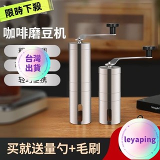 🎁超低價🎁不鏽鋼手沖咖啡組 磨豆機 手沖壺 咖啡濾杯 手搖磨豆機 咖啡磨豆機 磨粉機 手動磨豆機 8FDJNC