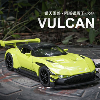 合金超跑模型 VULCAN 阿斯頓馬丁 火神 1/32 模擬跑車 汽車模型 交通模型 車輪可動 燈光音效 開關車門
