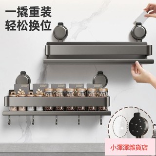 桃園發貨 廚房吸盤置物架 吸盤置物架 廚房置物架 浴室置物架 免打孔掛壁置物架 吸盤調味料置物架 無痕置物架 衛浴置物架
