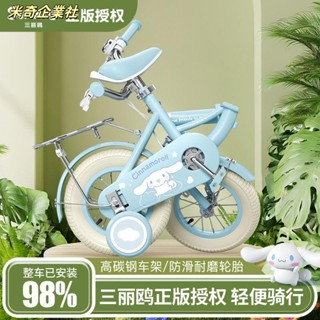 💦米奇企業社💦兒童腳踏車 自行車 單車 三麗鷗可折疊兒童自行車男孩女孩3-12歲中大童車高碳鋼單車腳踏車