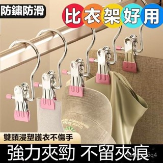 👍臺灣出貨 陞級掛勾夾 帽子收納 衣架 掛衣架 陞級多功能晾衣夾子無痕多功能帶鈎帽子收納短褲襪子晾曬掛鈎吊鈎 VCRM