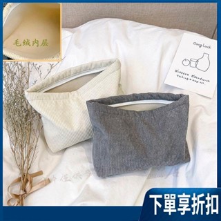 新款燈芯絨化妝包【臺灣熱賣】外出便攜隨身純色手拿包韓版復古零錢包手拿包