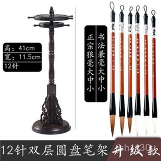 【臺灣出貨】圓盤毛筆架筆掛紅木掛架毛筆掛黑檀木掛書法毛筆的架子鷄翅木筆架