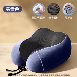 u型枕 護頸枕 飛機枕 頭枕 旅行枕 旅行頸枕 旅行u型枕 脖枕 可拆洗記憶棉枕護頸靠枕脖枕旅行午睡飛機頸椎睡覺U型頭枕