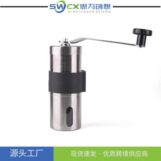 【全網最低價 免運】爆款 家用現磨手搖咖啡磨 不銹鋼手搖咖啡器 手搖磨豆機 咖啡磨豆機 咖啡研磨機 手動磨豆機 研磨機